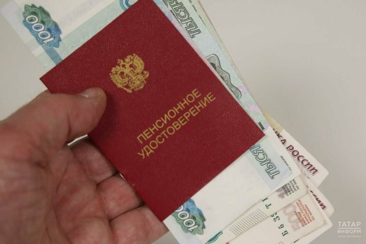 Декабрь аенда пенсиягә өстәмә: Татарстанда кем алачак