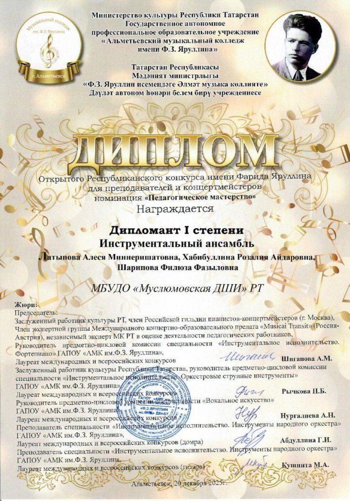 Халыкара күпжанрлы «Мәдәният тирәлеге» (Пространство культуры») конкурсы нәтиҗәләре билгеле
