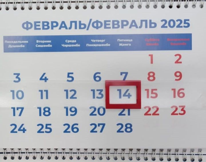 Татарстанда февральдә озын ял көннәре булмаячак