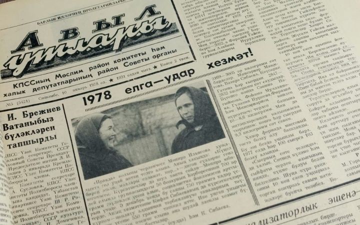 Бу көнне Мөслимдә