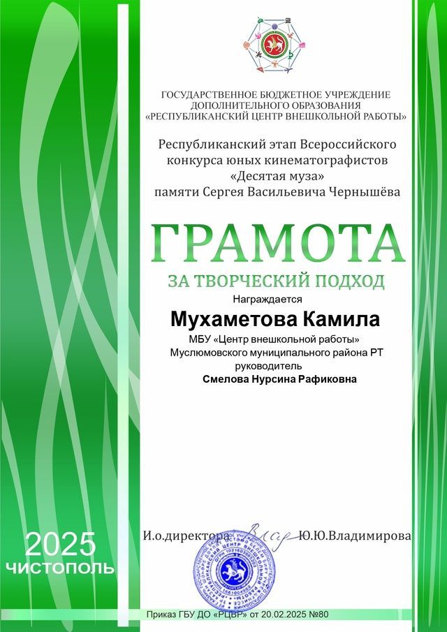 Мәктәптән тыш эшләр үзәге укучылары Чистай районында булдылар