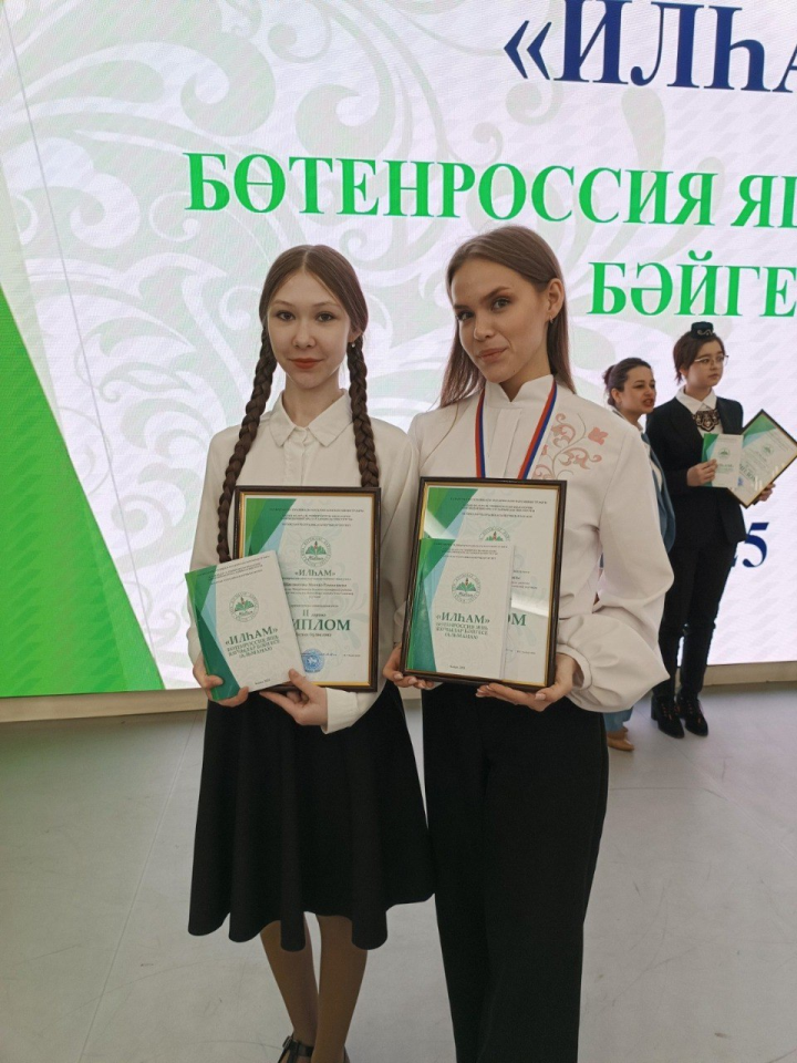 Җиңүчеләр игълан ителде