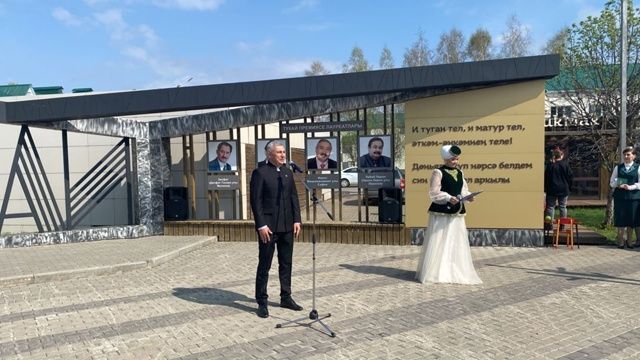 Район Туган тел көнен билгеләп үтте