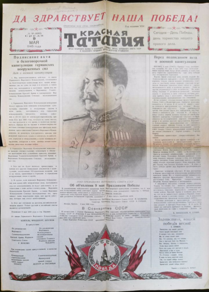 Данлы көннең җанлы тарихы