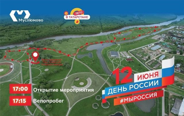 Бүген Мөслимдә велойөреш уза