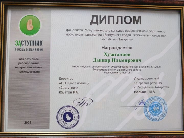 Данияр Хуҗагалиев финалист булды