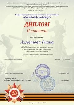 Мөслим балалар сәнгать мәктәбе рәсем бүлеге укучылары Бөтенроссия конкурсында җиңү яулады!