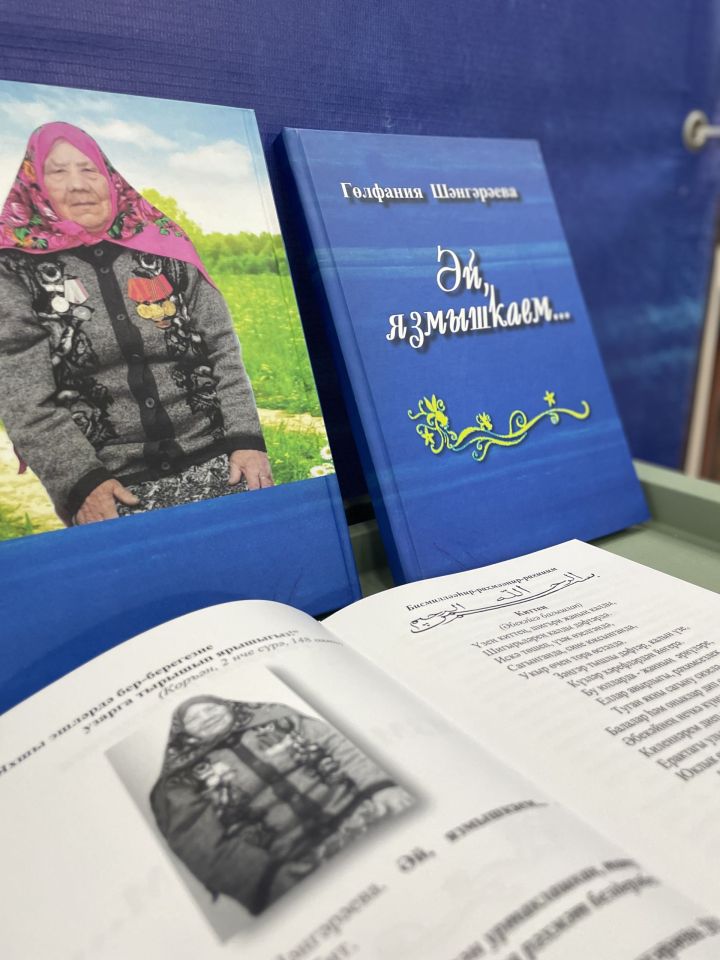 “Мин әле кайтырмын...”