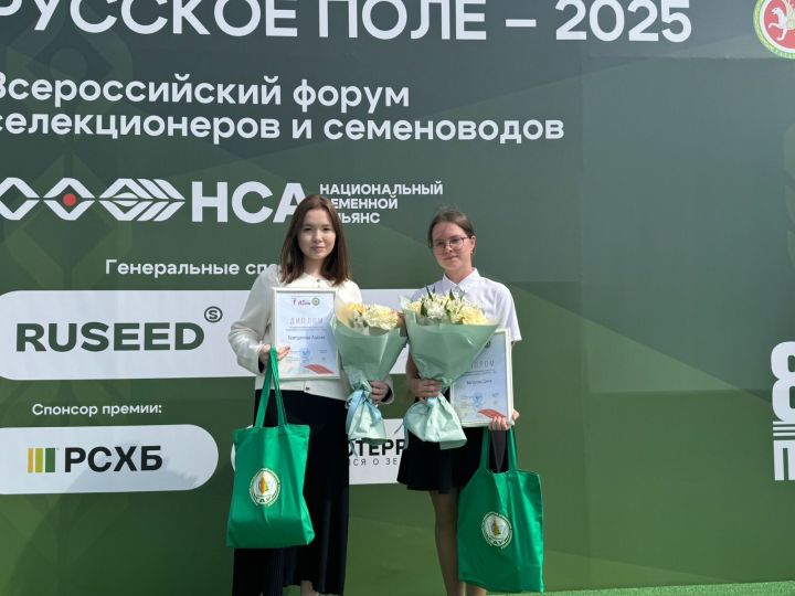 Бүген «Русское поле - 2025» Бөтенроссия орлыкчылык белгечләре һәм селекционерлар форумында җиңүчеләрне бүләкләделәр