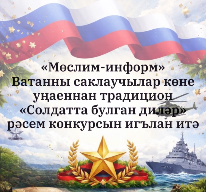 Тавыш бирергә ашыгыгыз!