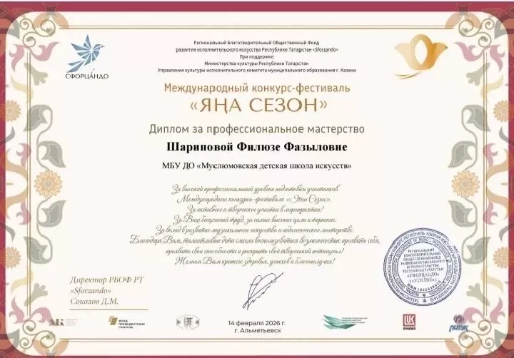 Әлмәт шәһәренең «Яңа сезон» халыкара конкурс-фестиваленең җиңүчеләре билгеле!
