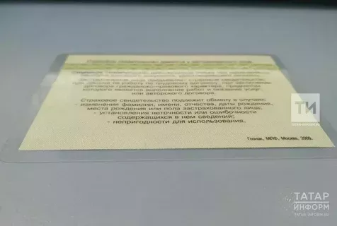 Яңа туган баланың СНИЛСы хәзер ЗАГС аркылы рәсмиләштерелә