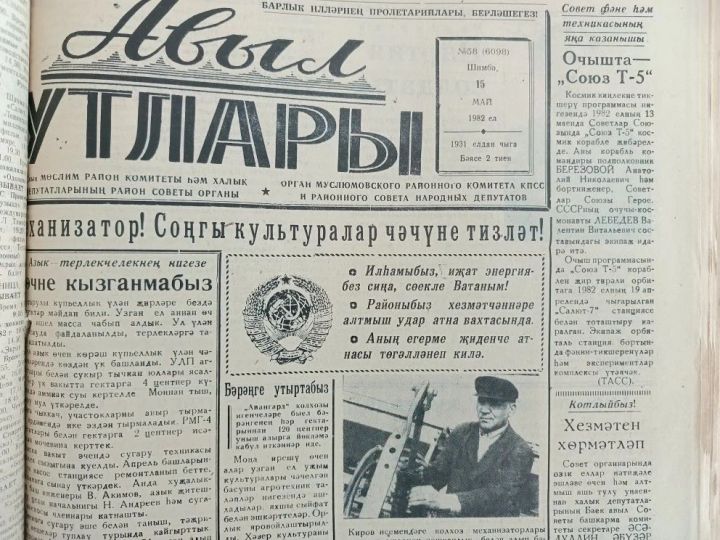 Бу көнне Мөслимдә