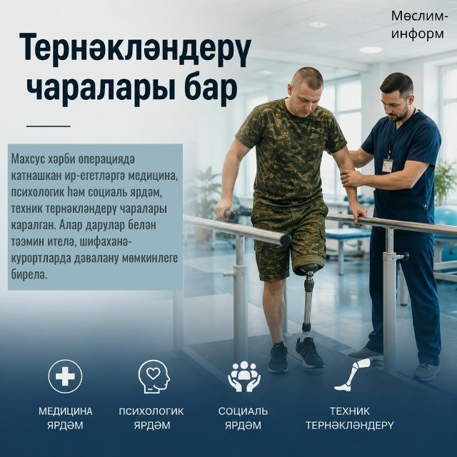 Махсус хәрби операциядә катнашкан егетләр – геройлар