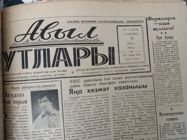 Бу көнне Мөслимдә