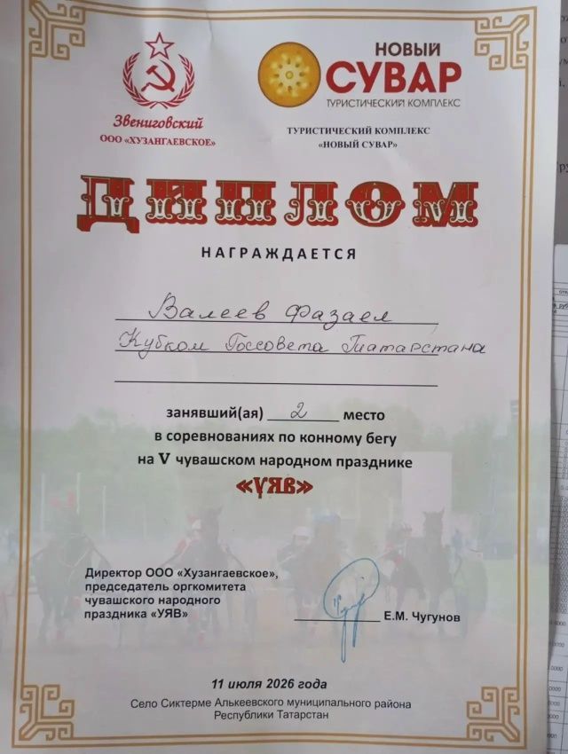 «УЯВ-2026» бәйрәмендә «Аргамак» атларының уңышы